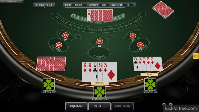 Покер Оазис правила