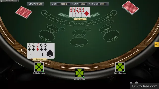 Шестикарточный покер правила