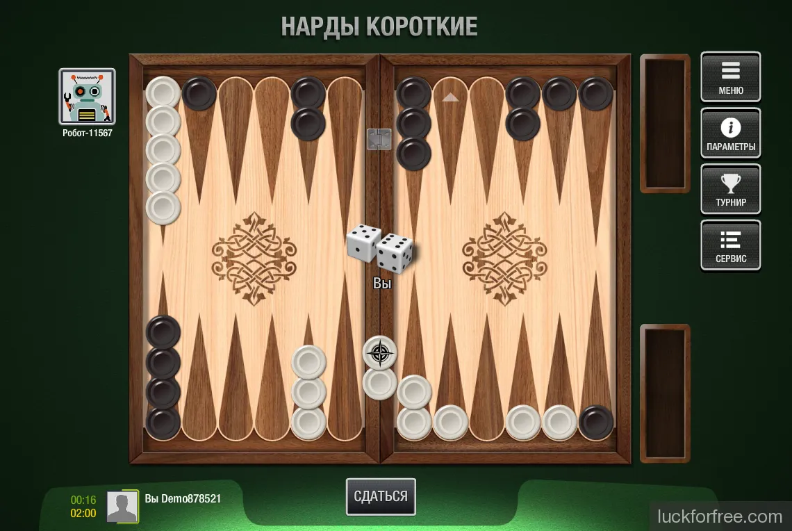 Короткие нарды. Обучение и практика Фото 1 Короткие нарды. Обучение и практика