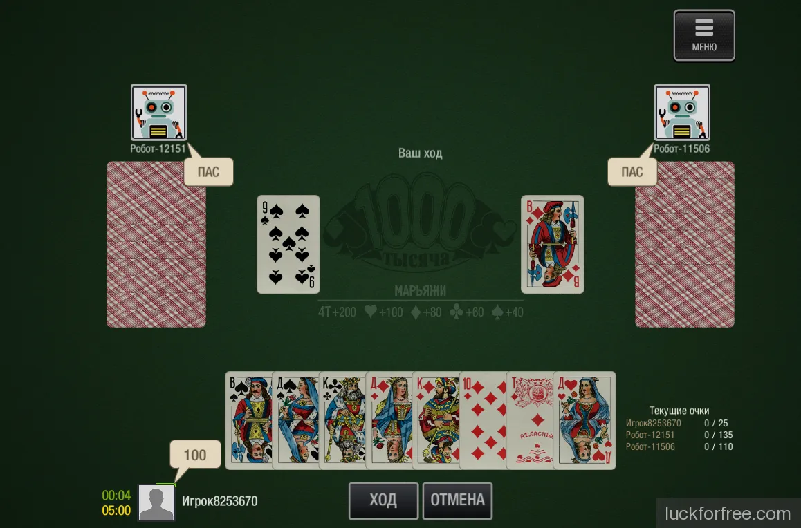 Разновидности игры 1000 Фото 1 Разновидности игры 1000