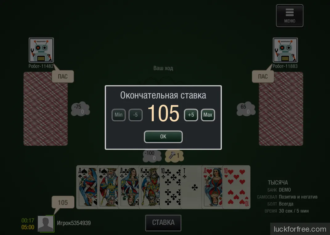 Договоренности в игре Тысяча Фото 1 Договоренности в игре Тысяча