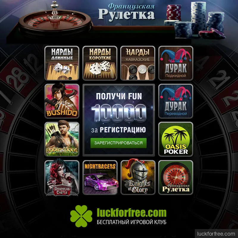 Игровой автомат пробки онлайн бесплатно бесплатная онлайн игра рулетка