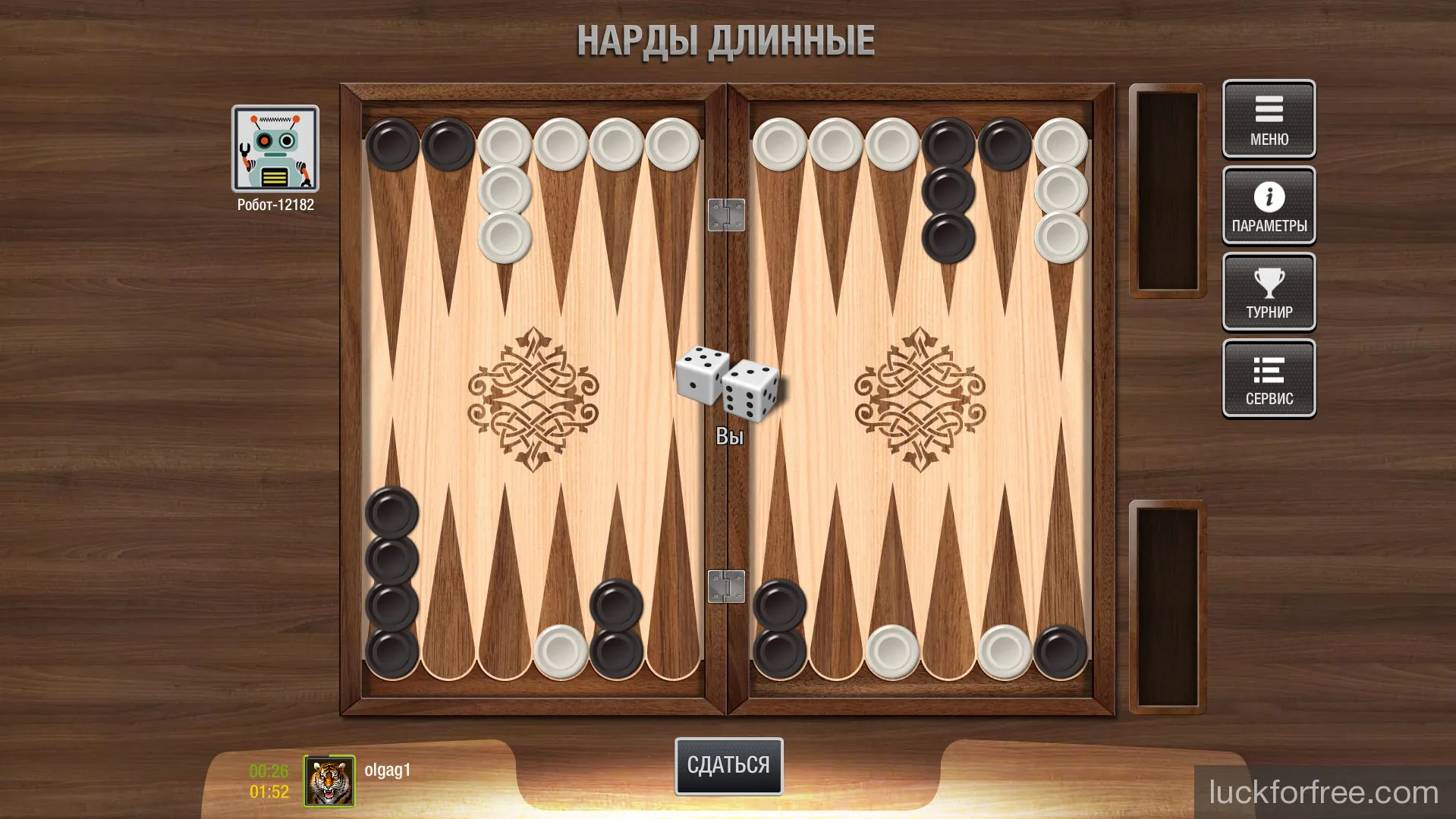 Длинные нарды - древняя игра, цель которой избавиться от фишек раньше соперника. Длинные нарды