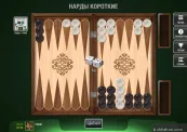Для того чтобы в нарды с компьютером играть, просто выберете нужные образцы на нашем портале (все, как и было сказано, бесплатно и без регистрации), ну а . Нарды короткие играть онлайн бесплатно без регистрации с компьютером ы