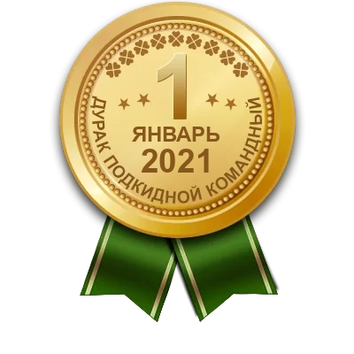 Медаль