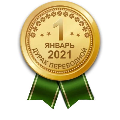 Медаль