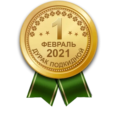 Медаль