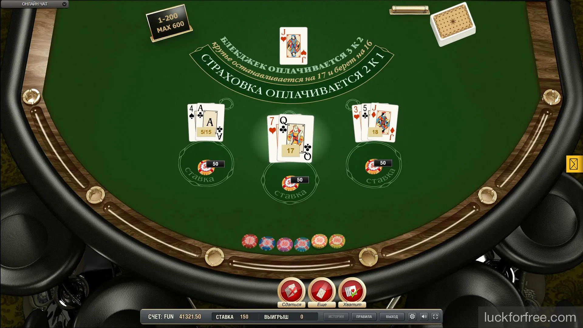 Блэкджек Одноколодный Евро правила онлайн в Игровом клубе luckforfree.com Блэкджек Одноколодный Евро правила онлайн