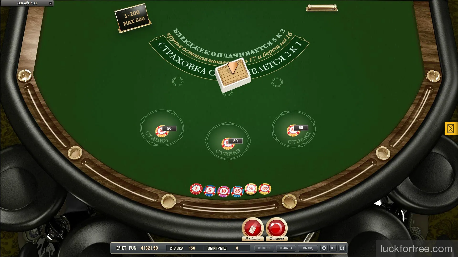 Блэкджек Одноколодный Евро правила в Игровом клубе luckforfree.com Блэкджек Одноколодный Евро правила