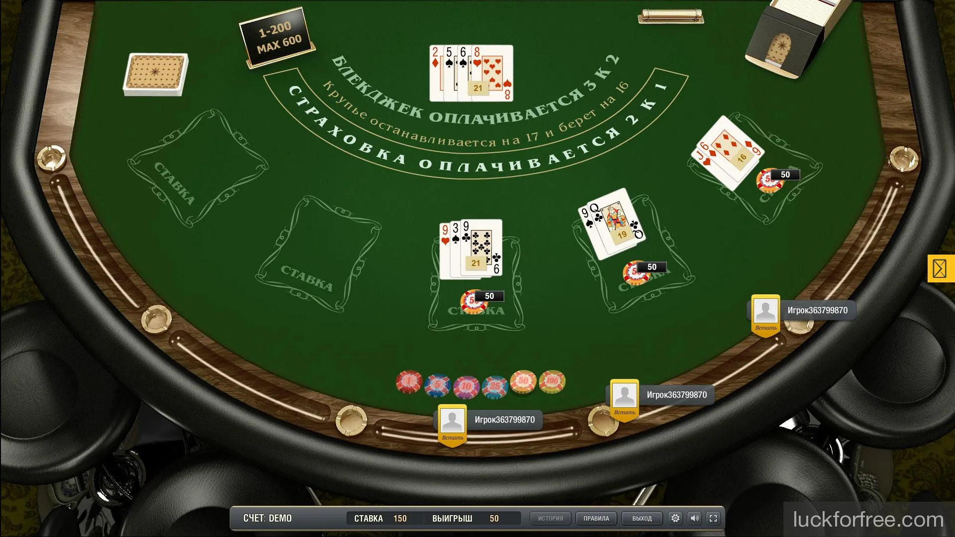 Блэкджек онлайн бесплатно в Игровом клубе luckforfree.com Блэкджек онлайн бесплатно