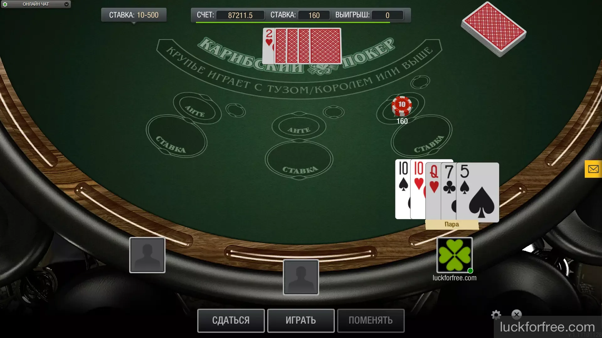 покер не онлайн играть бесплатно