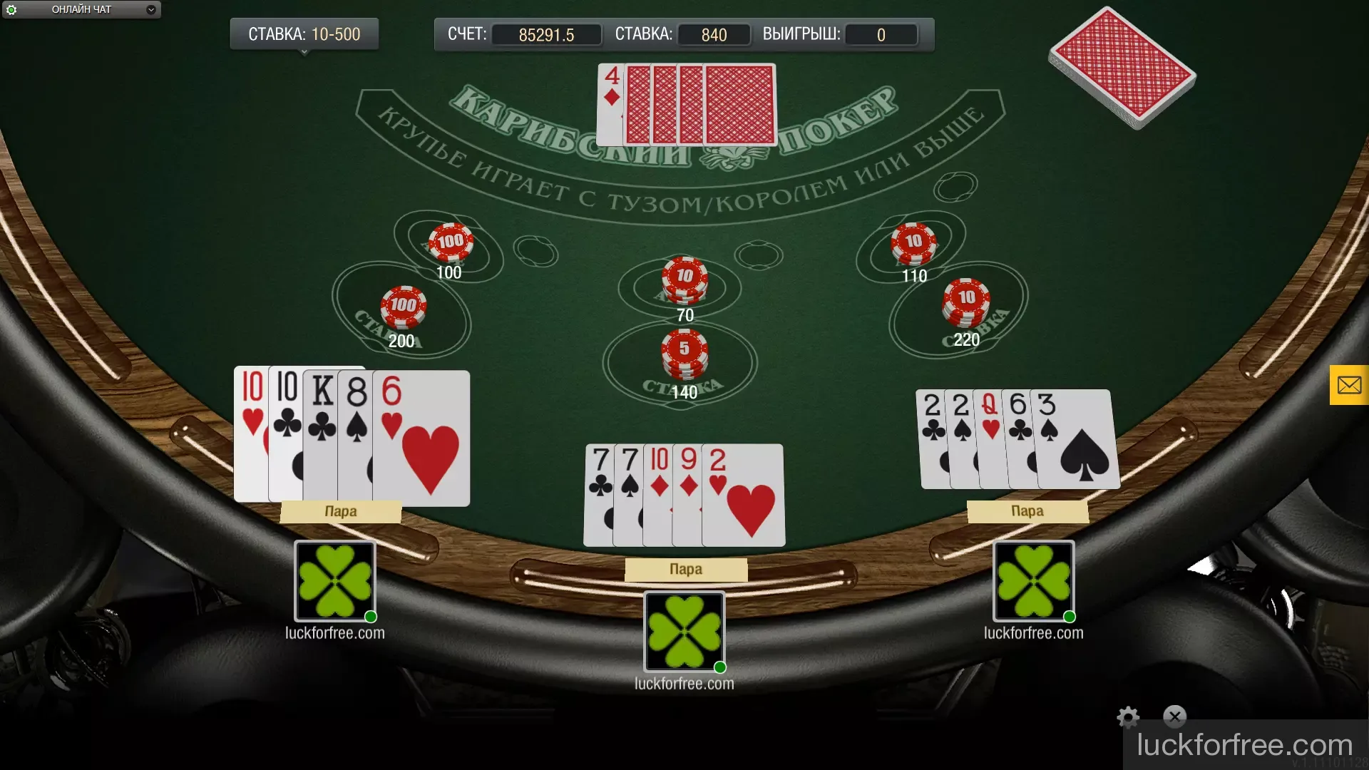покер 5 карт с обменом играть онлайн