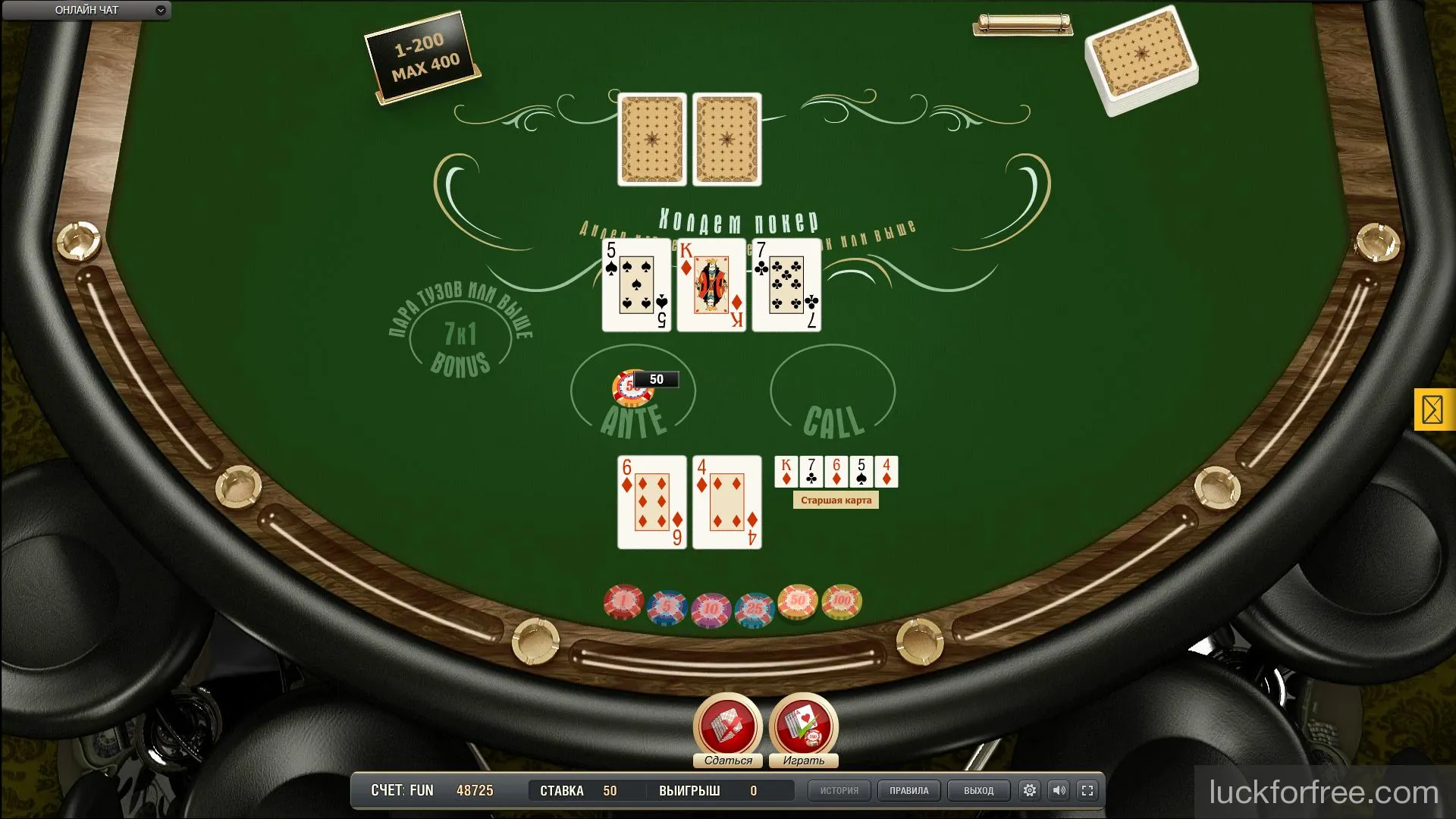 Холдем покер в Игровом клубе luckforfree.com Холдем покер