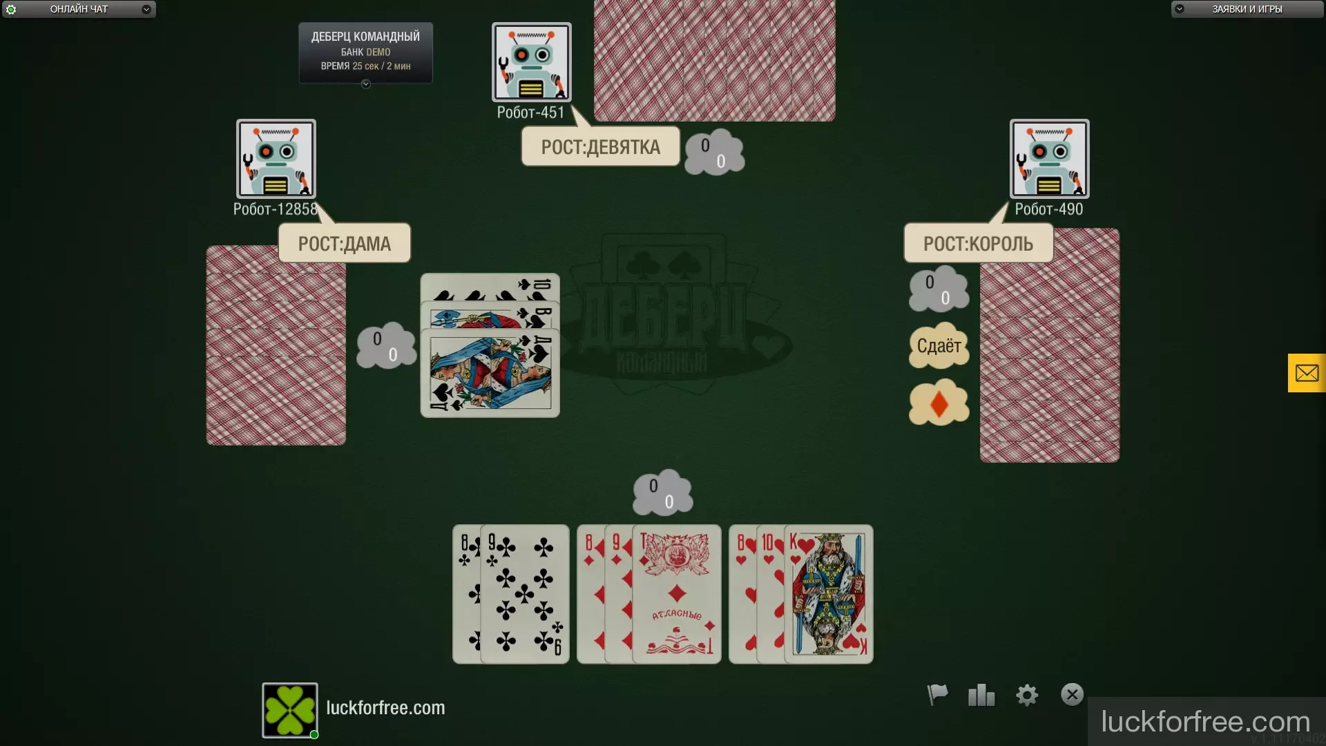 Многопользовательские командные игры в Игровом клубе luckforfree.com Многопользовательские командные игры