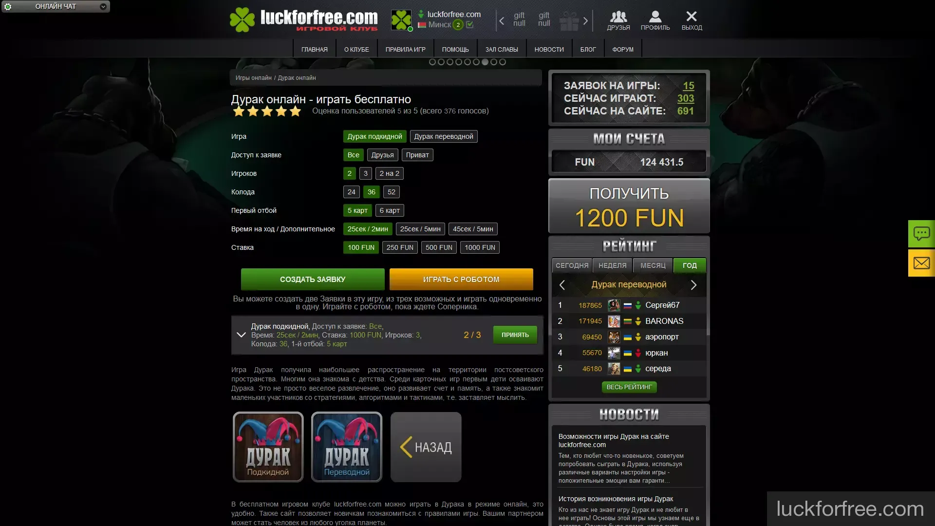 Многопользовательские игры в Игровом клубе luckforfree.com Многопользовательские игры