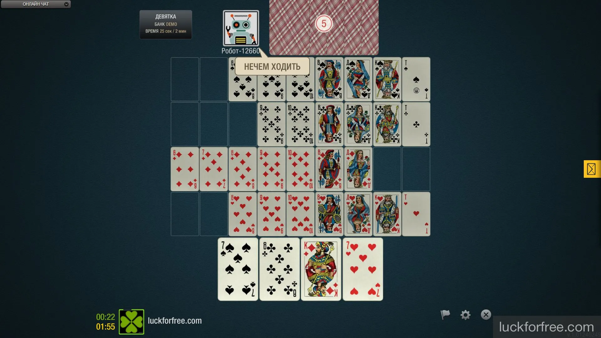 Девятка играть онлайн бесплатно в клубе luckforfree.com Девятка играть онлайн бесплатно
