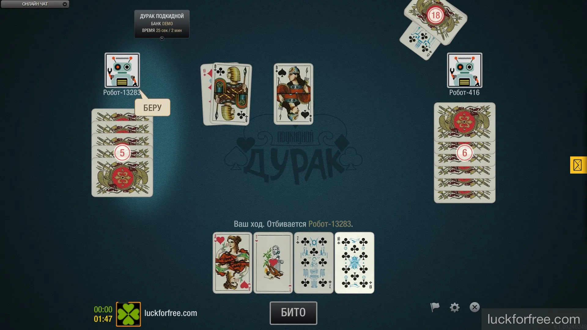 онлайн игры карты дурак покер
