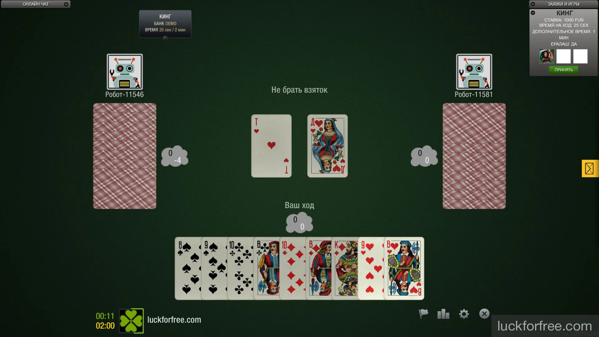 Карты кинг играть бесплатно с компьютером покер старс как играть на деньги онлайн