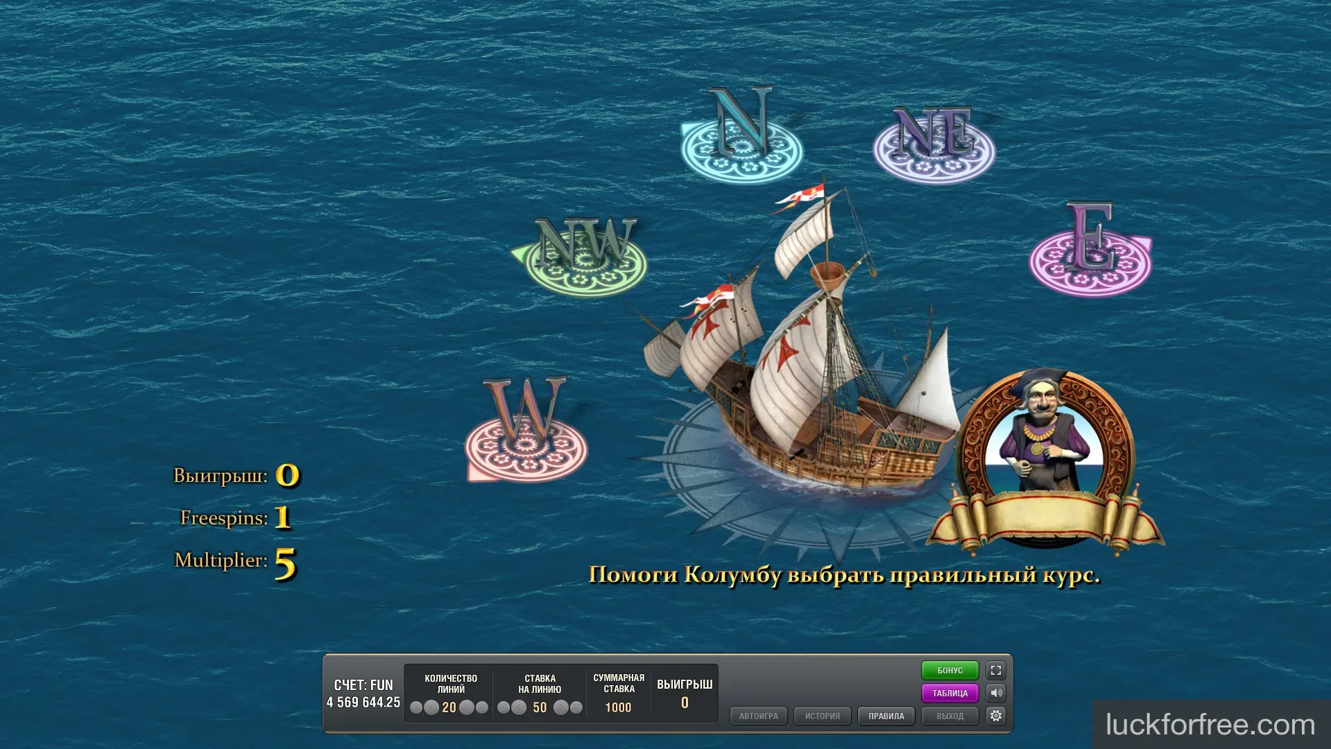 Играть в автоматы Columbus в Игровом клубе luckforfree.com Играть в автоматы Columbus