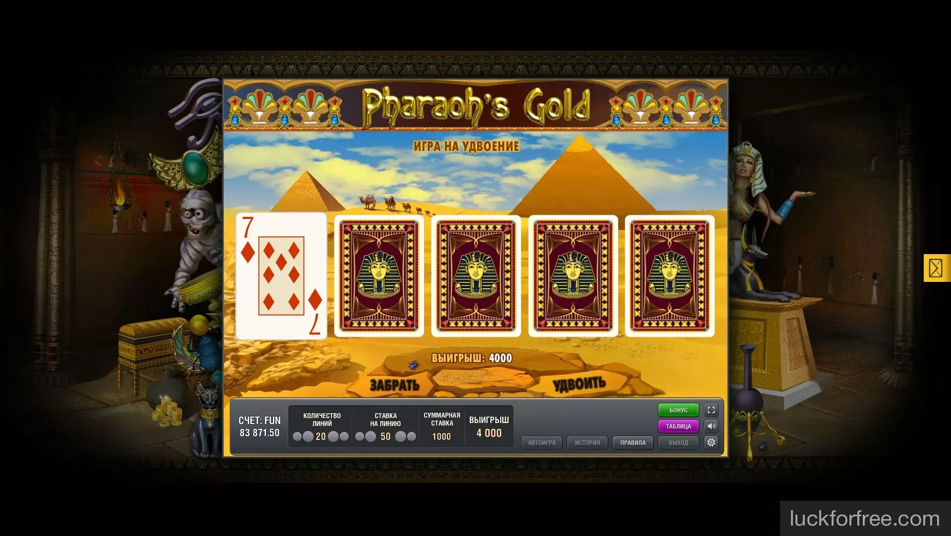 Играть в автоматы Pharaohs Gold в Игровом клубе luckforfree.com Играть в автоматы Pharaohs Gold