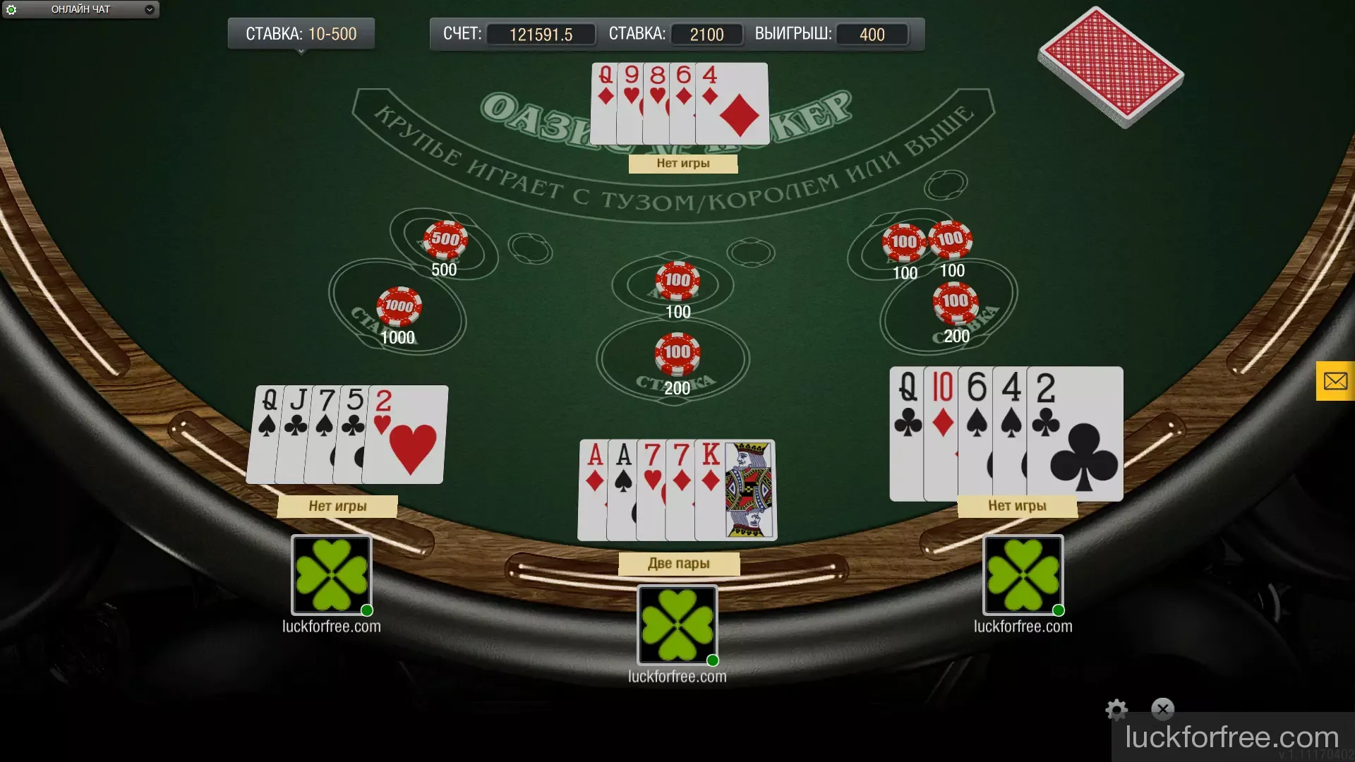 Онлайн оазис покер можно ли зарабатывать ставками на спорт