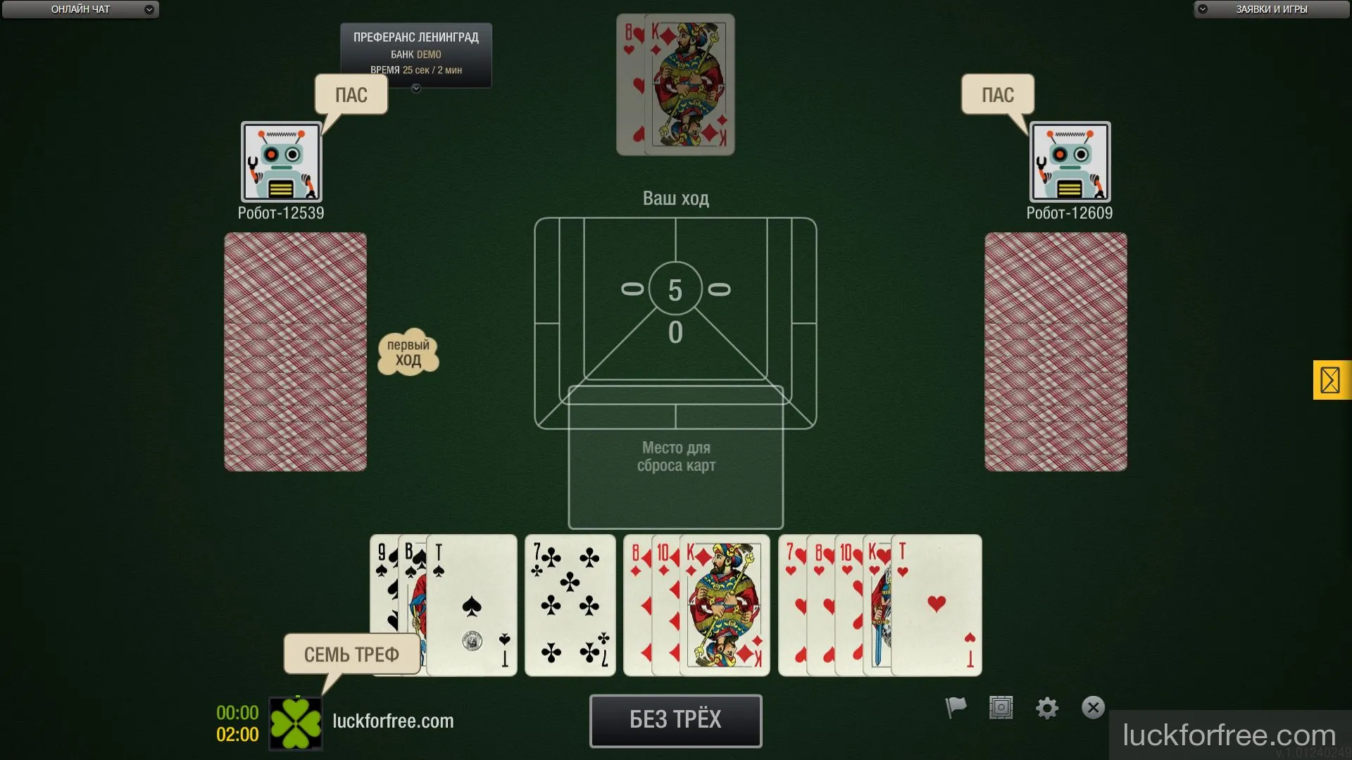 Играть в карты преферанс игра покер онлайн автомат