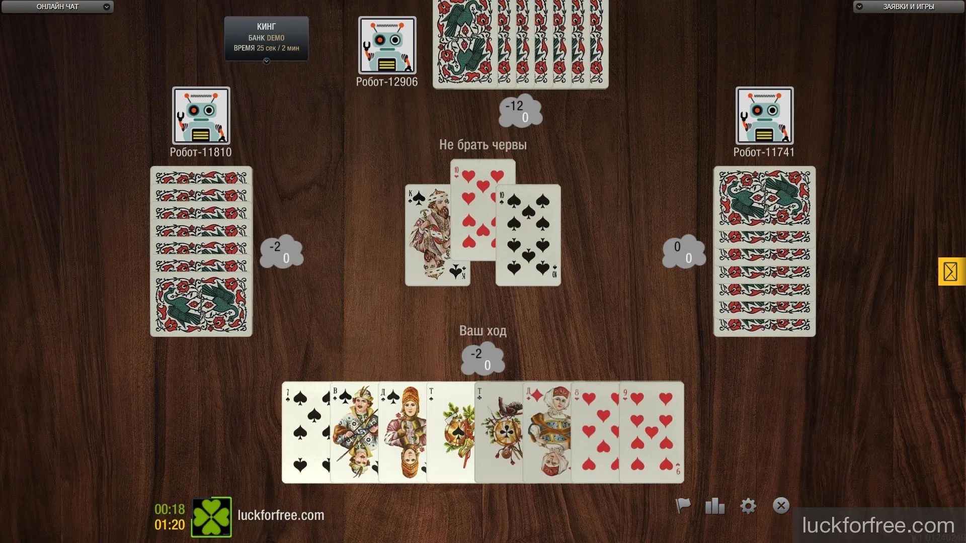 Как играть в кинга на картах чемпионат по покеру смотреть онлайн бесплатно