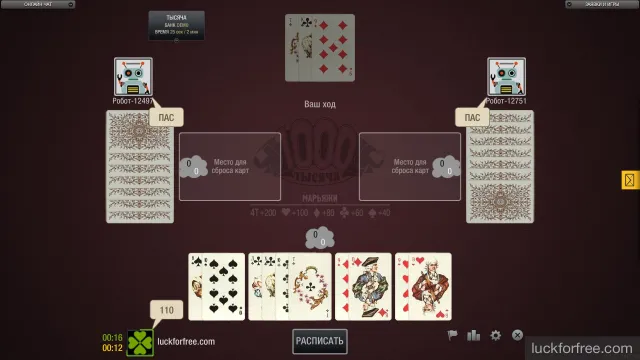 Играть в карты в тысячу с компьютером онлайн бесплатно без регистрации покер онлайн livegames