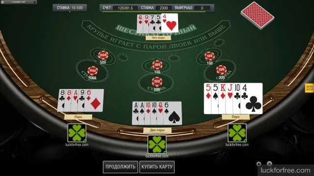 Шестикарточный покер