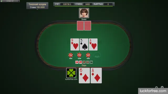 играть онлайн бесплатно в покер техас