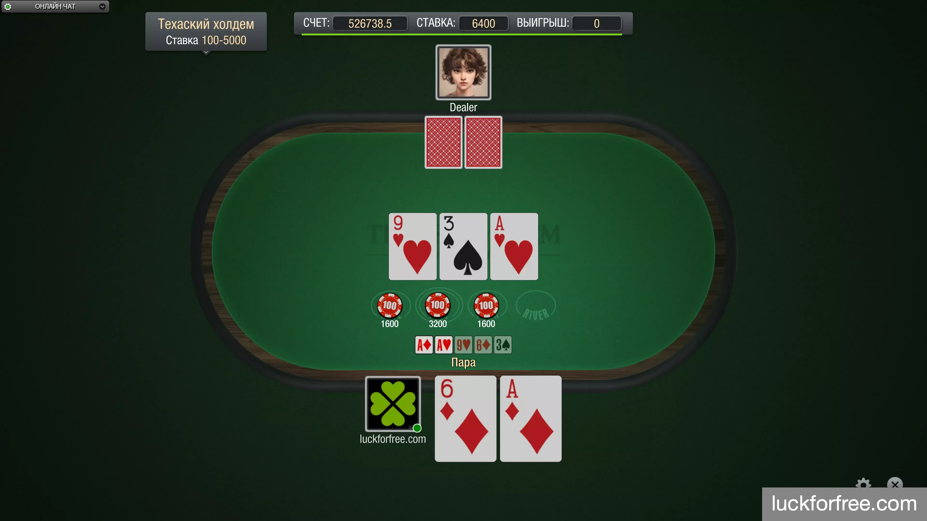 Игра техасский покер онлайн as казино гоблин онлайн