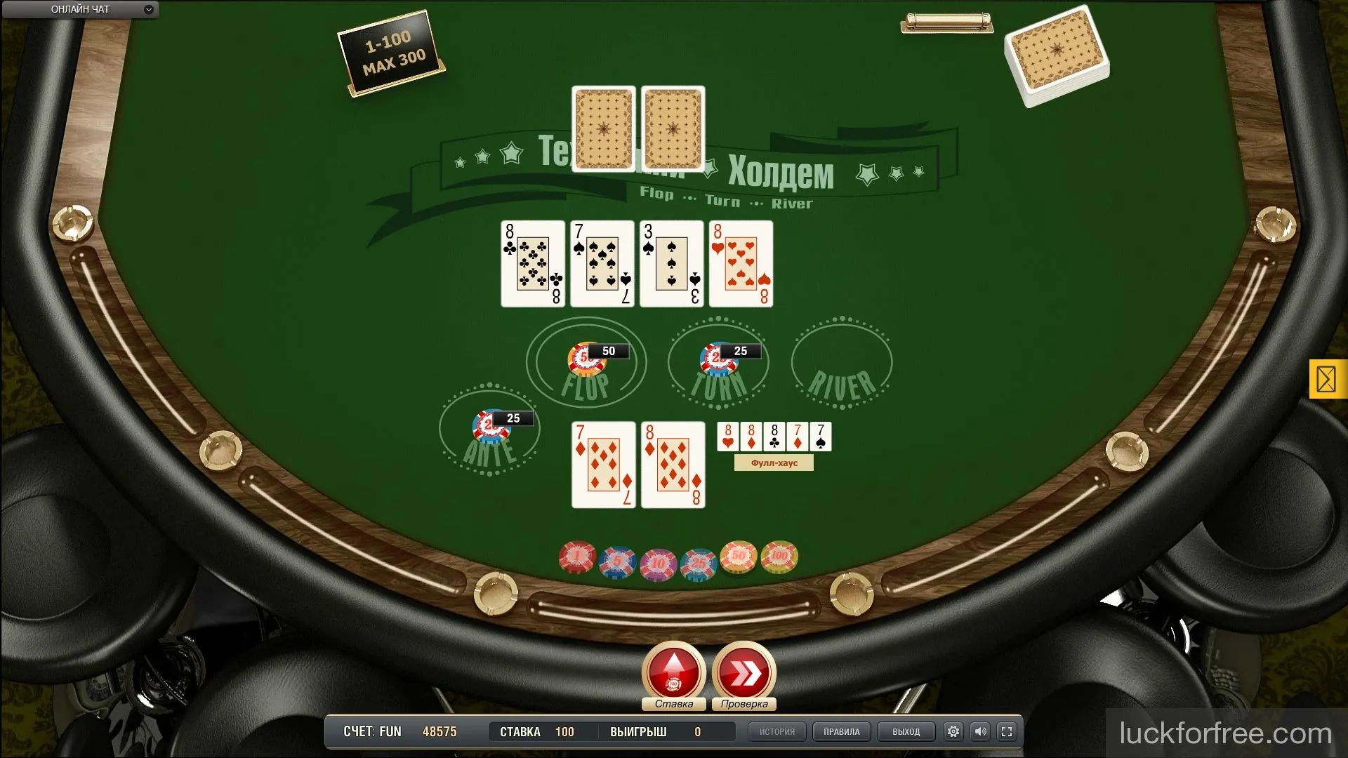 Техасский покер играть онлайн бесплатно в Игровом клубе luckforfree.com Техасский покер играть онлайн бесплатно